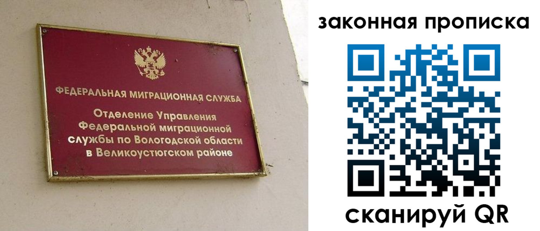 прописка от собственника в Ковылкино